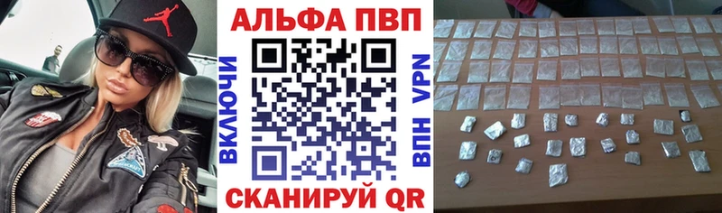 Alfa_PVP VHQ закладки Владивосток
