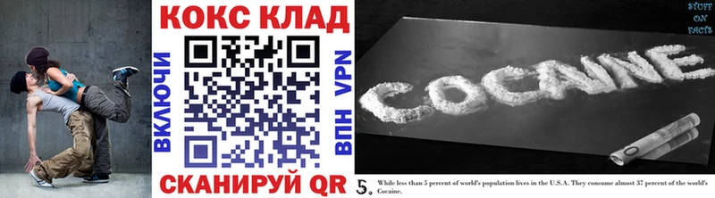 COCAIN 97% дарнет шоп Владивосток