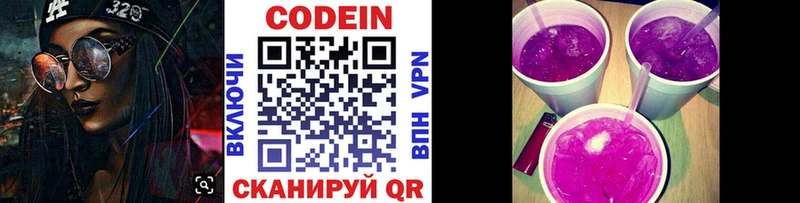 где купить наркотик  Владивосток  Codein Purple Drank 