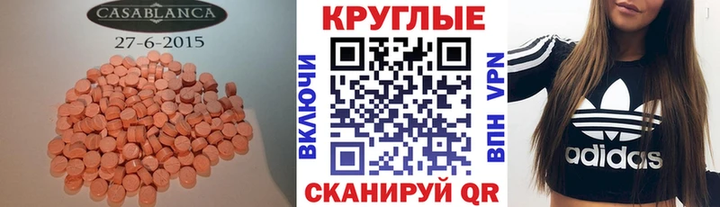 Ecstasy 280 MDMA Владивосток