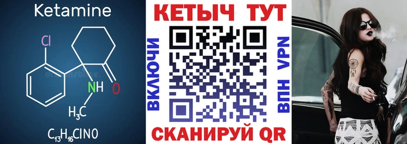 КЕТАМИН ketamine  что такое   Владивосток 