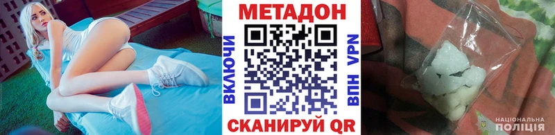 Метадон VHQ  hydra как войти  Владивосток 